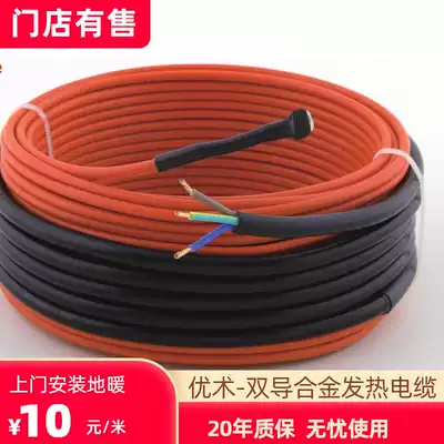 Heating cable electric heating electric floor heating household complete equipment powder room geothermal floor heating installation carbon fiber floor heating