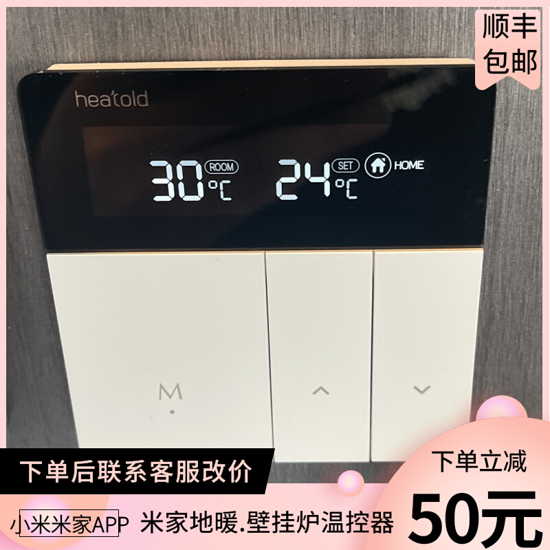 Mijia floor heating thermostat Tmall Genie Xiaomi Xiaoai WIFI wireless plumbing wall-mounted boiler thermostat electric heating