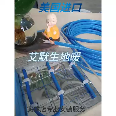 American imported heating cable Emerson floor heating alloy electric heating line household electric geothermal full package door-to-door installation