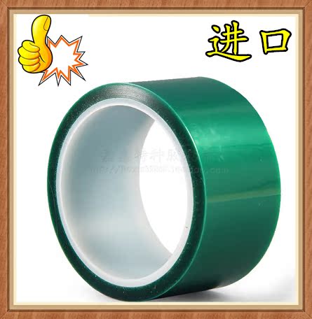 PET green high temperature adhesive tape plated circuit board car spray plating protection green tape 300 degrees