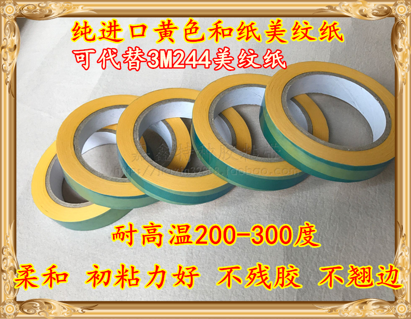 Japan Imports Yellow and Paper Med Paper Adhesive Tapes Wholesale High Temperature Resistant Mex Paper Adhesive Spray Masking Tape