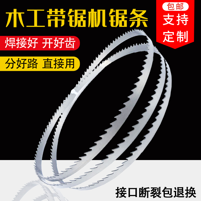 Woodworking band saw machine saw blade MJ344 345 346 saw curved material narrow joinery saw blade 2910 4050 length