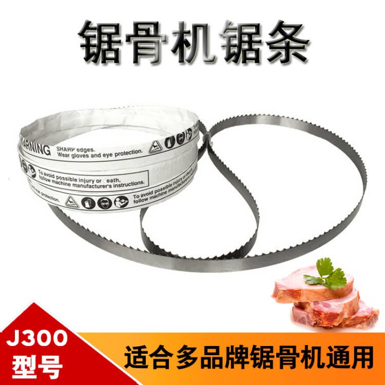 J300 JG300 KJH - 300A sawblade frame 2400 bone cutting machine saw strip 2390