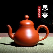 250ml ball Kong Siting pot Traditional hand-pulled purple sand pot Zhu Mud pure handmade Yixing tea pot Kung Fu tea