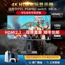 4K hdr ps4pro xbox xss Scorpio 24-27-inch display 2K144Hz 10bit ps5