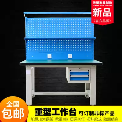 Tiangang heavy-duty fitter workbench Anti-static workbench table Stainless steel console factory workshop repair table