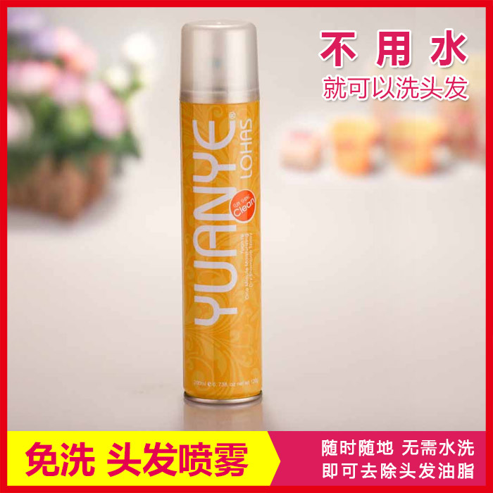 Yuan Ye Hair Dry Cleaning Spray Liuhai Oil Control Fluffy Oil Removal Moon Wash Free Shampoo Spray Buy One Get One Free