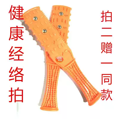 Fitness racket Magnetic therapy racket Sand board Racket Magic racket Massage board Meridian racket Massager Beating hammer Health Buy 2 get 1 free