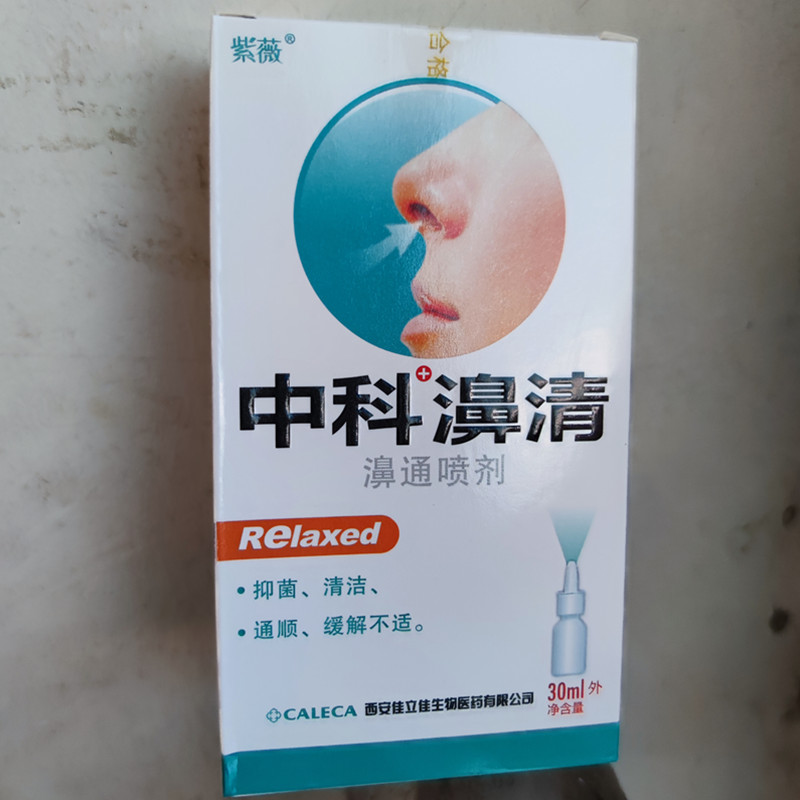 Middle Koke clear nose and nasal runny nose and nose upright and bacteriostatic nasal stopper not ventilated 3 giveaway 1 Ziwei