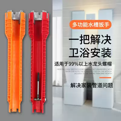 Sink wrench installation faucet bathroom universal multifunctional socket wrench household water pipe repair replacement tool