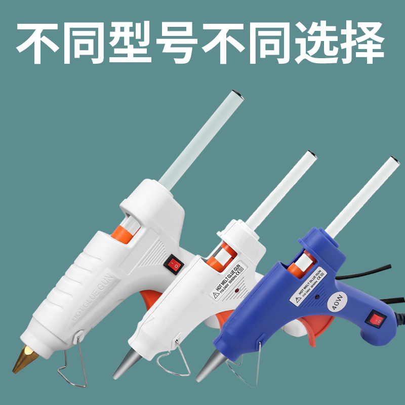 Hot-melt glue gun stick glue grab household plastic glue strip trumpet send hot-melt glue stick 7-11mm manual electric heating stick