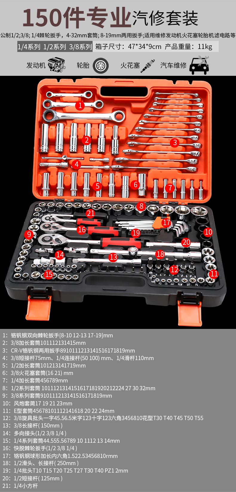 Auto Repair set_11.jpg