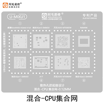 SM4450 6450 7435 8650 Steel mesh Hi36A0 MT6985W 6989W A17 CPU tin net