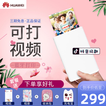 Huawei mobile phone photo printer Small portable home mini Xiaomi pocket color Bluetooth video photo