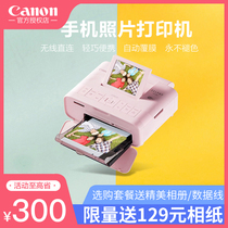 Canon CP1300 mobile phone photo printer Home small portable wireless pocket photo flushing and printing artifact