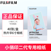 Fuji Xiaoqiao Printing 2 photo paper PrinCiao Fuji Photo Printer Album Photo paper Fuji Photo paper 40 sheets