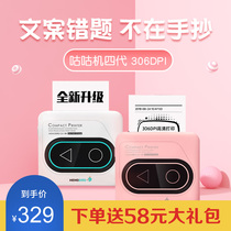 Cuckoo machine G4 student wrong question printer Mini small pocket portable wrong question finishing hand copy Meow Meow artifact