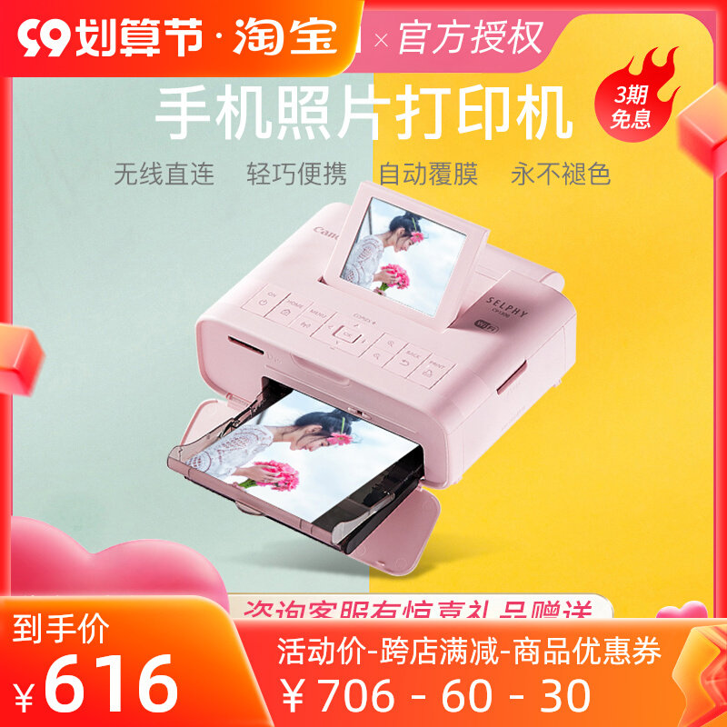 Canon CP1300 mobile phone photo printer home small portable wireless pocket photo printing artifact