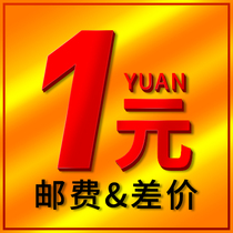 Postage or difference link