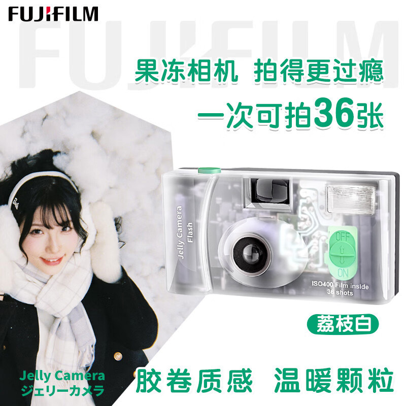 Камера Fujifilm Jelly Camera ледниково-голубая