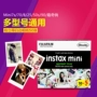 Fuji Photo Paper Polaroid camera mini7 / 8/25/90/50 giấy trắng bên một bộ phim hình ảnh khá thú vị lẻ - Phụ kiện máy quay phim phim polaroid