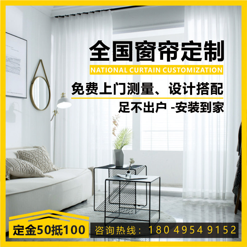 Curtains Whole House Custom Package Custom Measurement Installation Office Roller Blinds Aluminum Shutters Blackout Solid Color Splicing Curtains