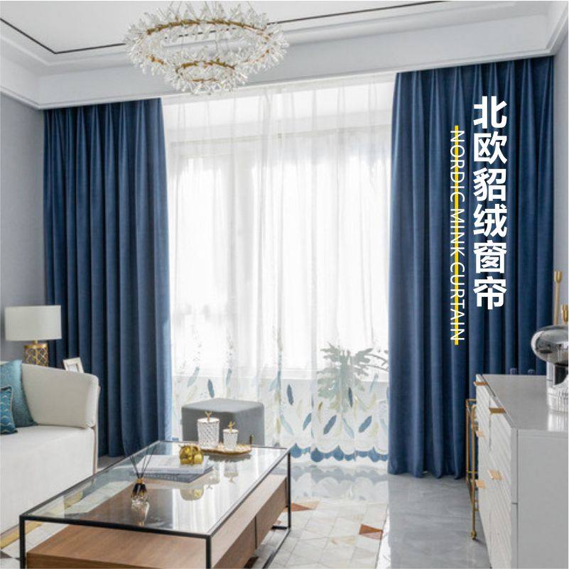 Curtains custom high-grade blackout cloth silk mink velvet windproof American European style simple stitching Nordic modern solid color curtains