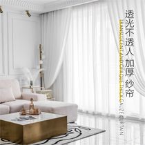 Xian door-to-door installation of gauze curtains light and impermeable bedroom living room balcony Nordic sunscreen thickened white gauze curtains