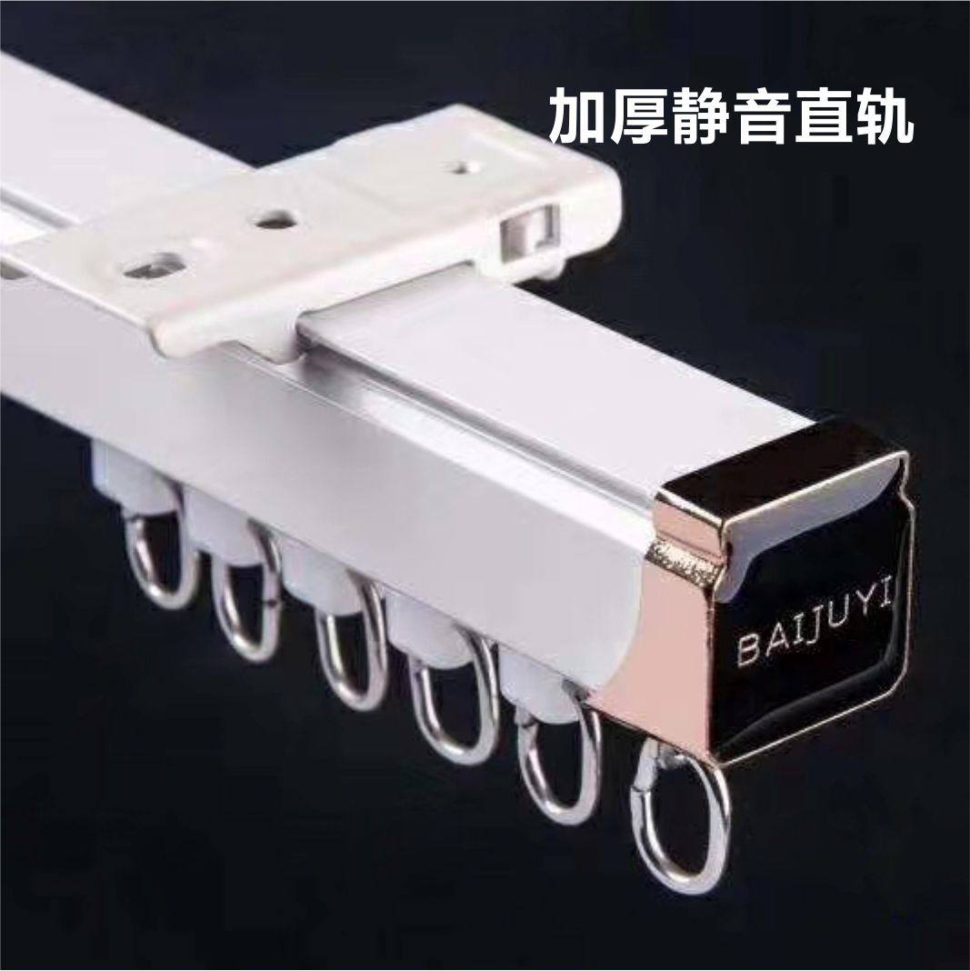 Curtain rail straight rail curved rail guide rail slide rail monorail aluminum alloy curtain rod Xi'an door-to-door measurement and installation
