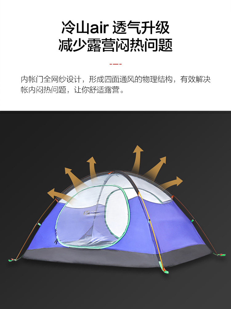 Палатка кемпинговая трехсезонная Mobi Garden Mugaodi Lengshan T3T2 UL