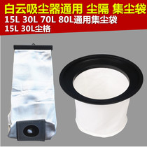 Jieba BF501 vacuum cleaner accessories Dust bag dust bag dust grid Dust filter Non-woven accessories Universal