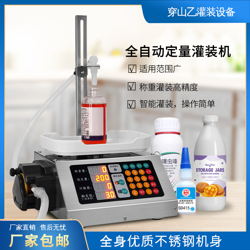 Wearing Mountain B large flow peristaltic pump essential oil glue liquid automatic numerical control filling machine weighing dosing assembly