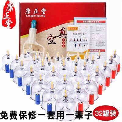 Vacuum cupping machine Home 32 cans Home Extraction Fire Tank Plucked Gas Tank thickened explosion-proof suit Weight loss slimming