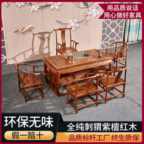 Mahogany high-end rosewood hedgehog rosewood tea table Ming and Qing classical tea table core tea table combination Kung Fu tea table