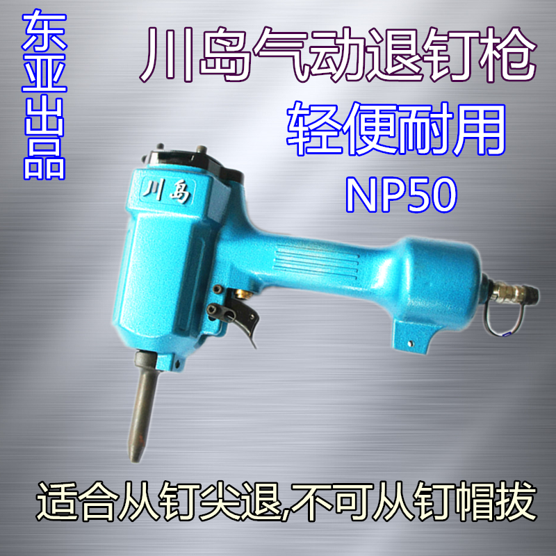 NP50 Pneumatic Nail Puller Nail Puller Nail Puller Pneumatic Pull Nail Gun Nail Hit Nail Machine Nail Gun Shoot Nail Grab
