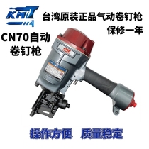 Taiwan KMT Armour Pneumatic nailing machine Nail Gun Footed stump machine pallet automated equipment with CN70 80