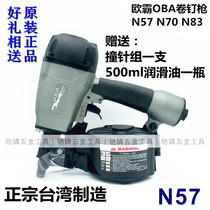 Woodworking Nail Gun Nails Nail Board Special Shooting Nail Taiwan Auba OBA Pneumatic Coil Nail Gun Gas Nail Shooter