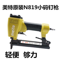 Mette Original Mounted Pneumatic Pneumatic Nail Gun Code Nail N851 Shoot nail U-shaped door nail packing box angular nailing machine N819