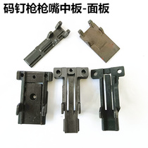 South Korea JIT Rio Tinto JNS45 yard nail gun U type JPS38R jigsaw box with gun nozzle panel N851 pneumatic gun