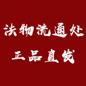 雷音阁吉祥文化品牌店的LOGO