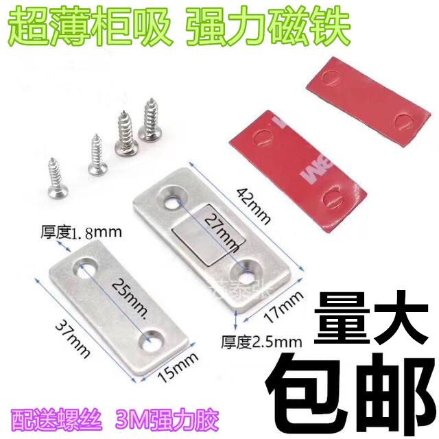 Free Punch Ultra-thin Invisible Door Suction Ramen Wardrobe Door Magnetic Suction Double Magnet Moving Door Cabinet Suction Strong magnetic touch