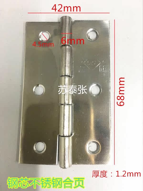 Stainless steel hinge flat hinge hinge steel core flat hinge 68X42X1.2 thick door hinge anti-theft window hinge