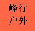 峰行户外折扣店