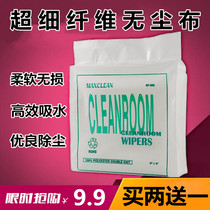 Anti-static dust-free cloth microfiber wiping cloth industrial mobile phone film screen cleaning cloth 4 inches 6 inches 9 inches