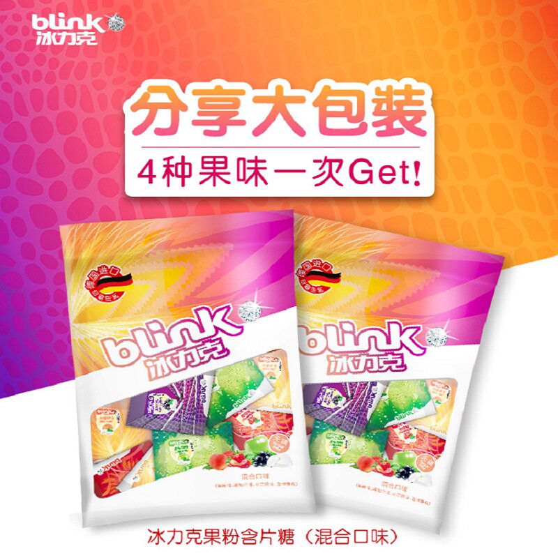 Germany imported blink ice lick sugar free fruit powder mint candy tablet Sugar 100 grains X2 big bag kissing sugar