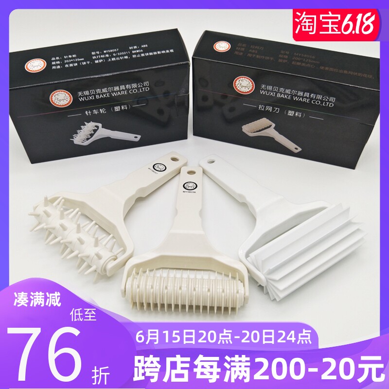 Wind and Japan Pizza Puncher Pizza Punch Roller Pin Roll Needle Pull Mesh Knife Style Cheese-punched pizza face.