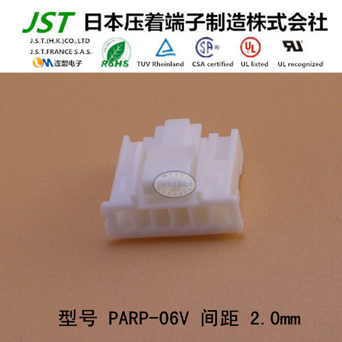 JST plastic shell rubber shell PARP-06V connector PA series connector socket sheath Import