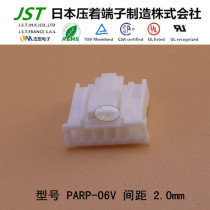 JST plastic shell plastic shell PARP-06V connector PA series connector socket sheath import