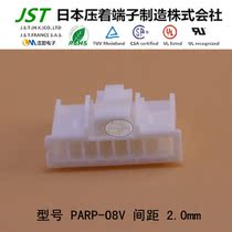 JST plastic shell Plastic shell PARP-08V connector PA series 1 starting sale socket sheath HOUSING