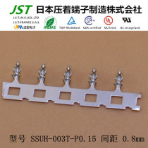 JST original imported SSUH-003T-P0 15 Terminal connector connector SUH series